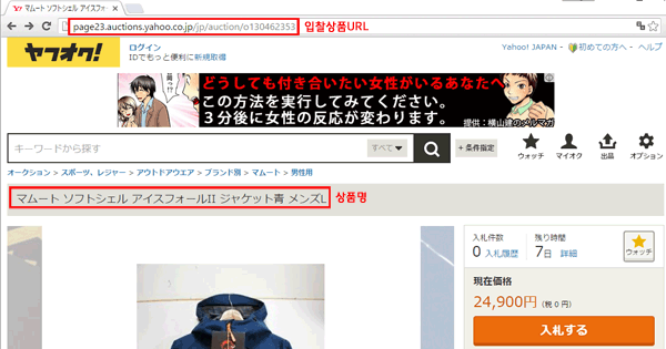 야후옥션상품 상세페이지URL