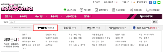 야후옥션사이트