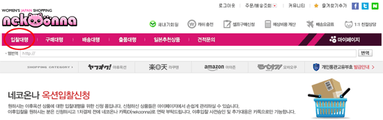 네코온나 견적문의게시판