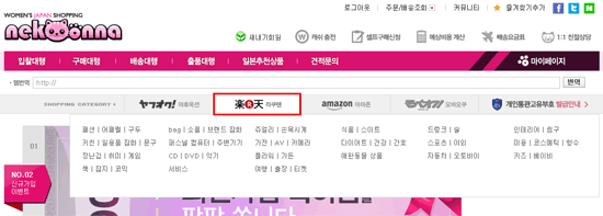 라쿠텐 구매대행 카테고리