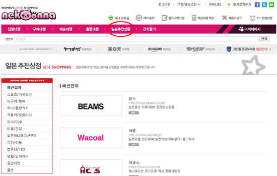 일본직구사이트